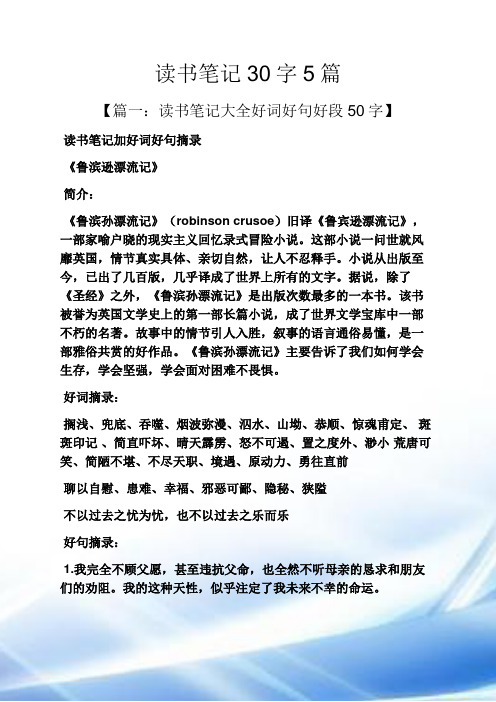 头条号个人简介30字范文(头条号简介30字怎么写例如)