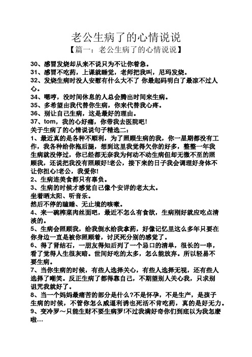 出院的心情说说 - 百度文库