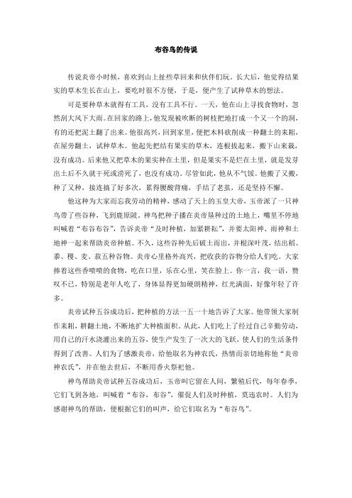 杜鹃鸟的故事 - 百度文库