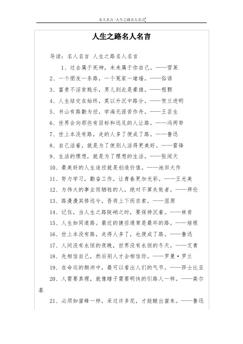 宽容名言短句_名言宽容的名言警句_宽容的名言