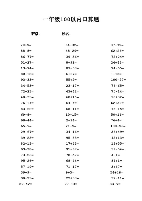 100以內的加減法速算技巧 - 百度文庫