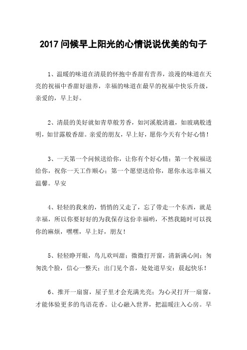 2,清晨的美好就如青草般芳香,如