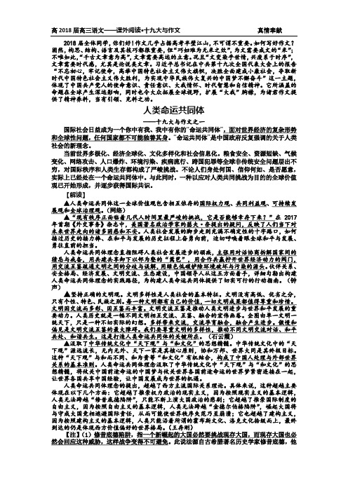 構建人類命運共同體作文 - 百度文庫