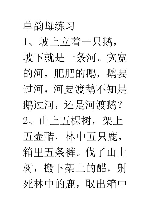 宽宽的河,肥肥的鹅,鹅要过河,河要渡鹅不知是鹅过河,还是河渡鹅?
