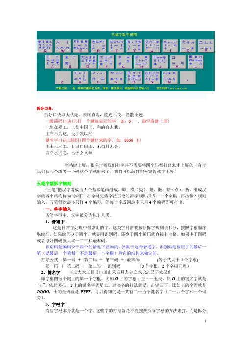 老木工公式口诀 - 百度文库