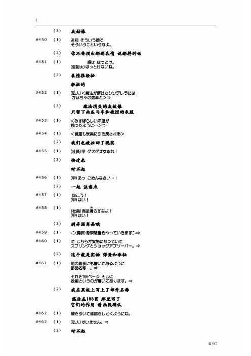 Code Bule日文剧本 百度文库