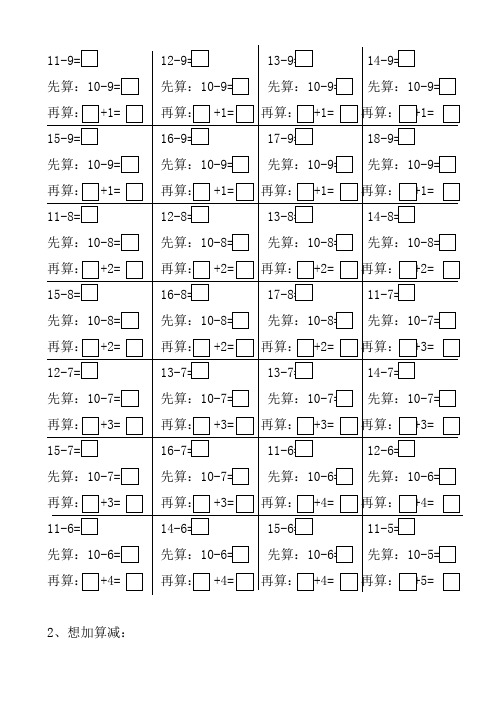 破十法 - 百度文库