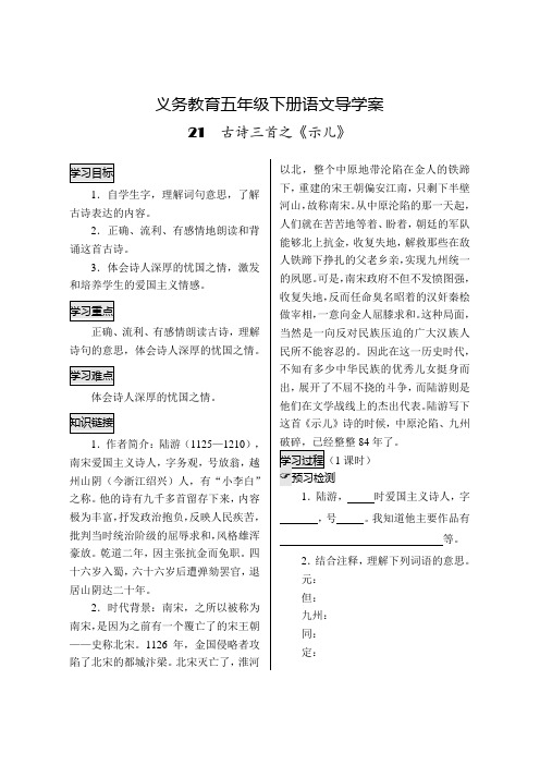 示儿的意思古诗 - 百度文库