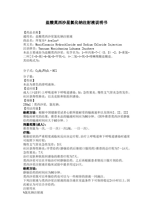 拜复乐说明书 - 百度文库