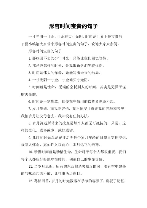 感慨五年时间的句子 - 百度文库