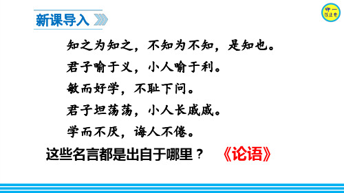学而不厌,诲人不倦. 这些名言都是出自于哪里?