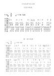 小学鼓号队出旗曲谱子图片