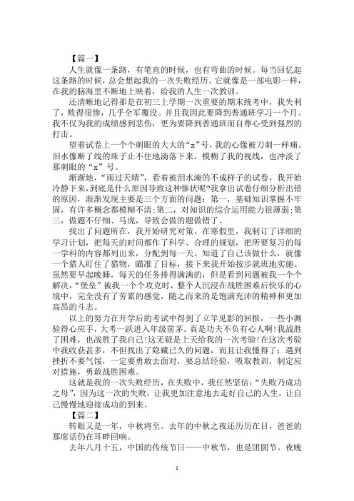 议论风作文（议论作文满分） 议论风作文（议论作文满分）《风 议论文》 作文大全