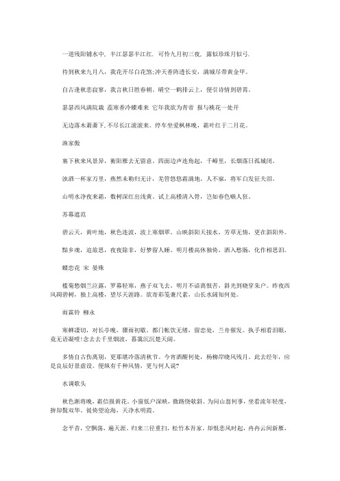 描写稻田的优美句子 - 百度文库
