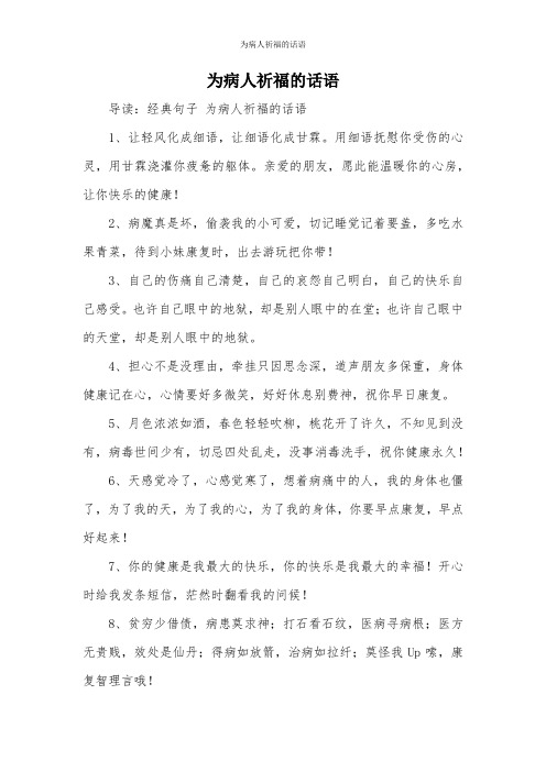 2,病魔真是坏,496_702竖版 竖屏