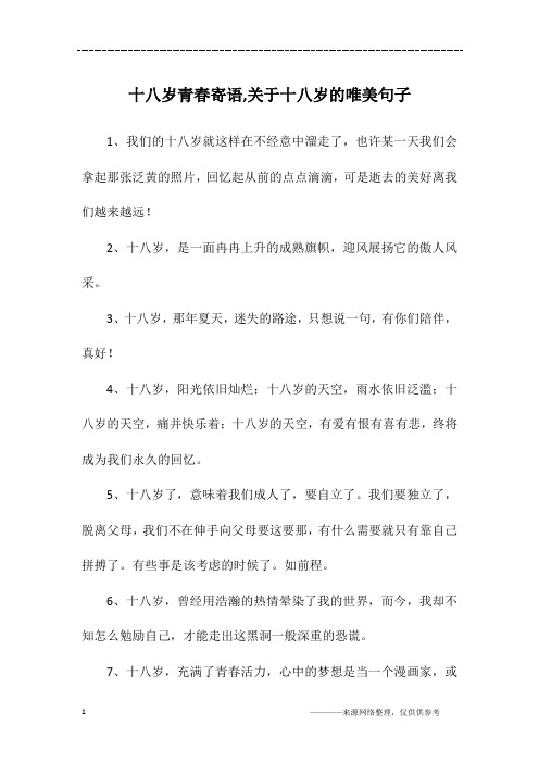 也许某一天我们会拿起那张泛黄的照片,回忆起从前的点点滴滴,可是逝去