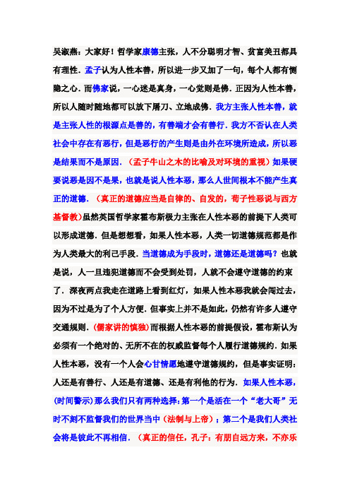 孟子认为人性本善,所以进一步又加了一句,每个人都有恻隐之心.