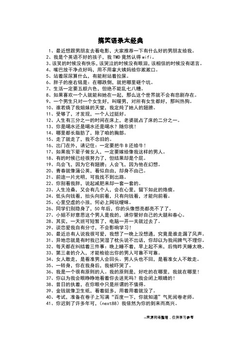 美颜的强大搞笑句子 - 百度文库