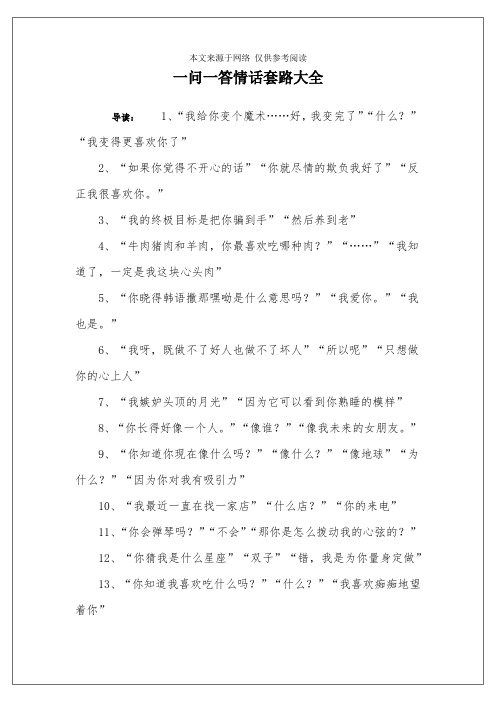 和爱人说的情话_对爱人说的一段情话_军人对女友说的最感人的情话