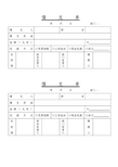 借支单怎么写填写图片