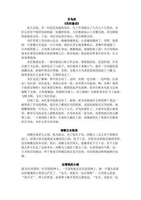 悬梁刺股的故事 - 百度文库