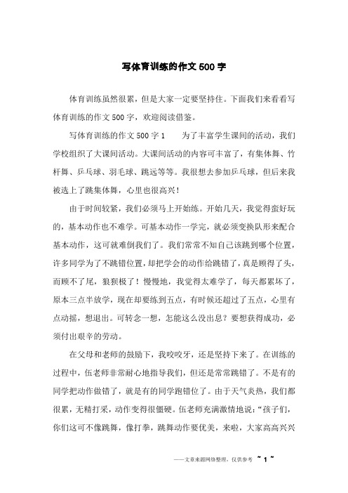 一次体育考试作文（一次体育测试的作文开头怎么写） 一次体育测验
作文（一次体育测试的作文开头怎么写）《一次体育测试作文600》 体育动态