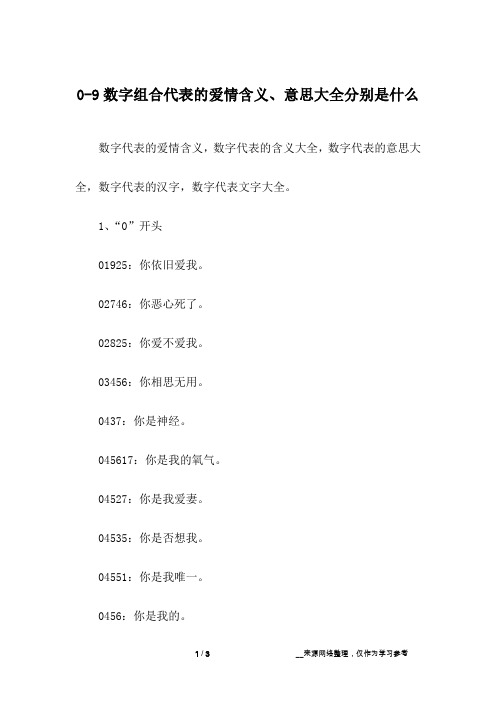 数字与数学：探索无限可能
