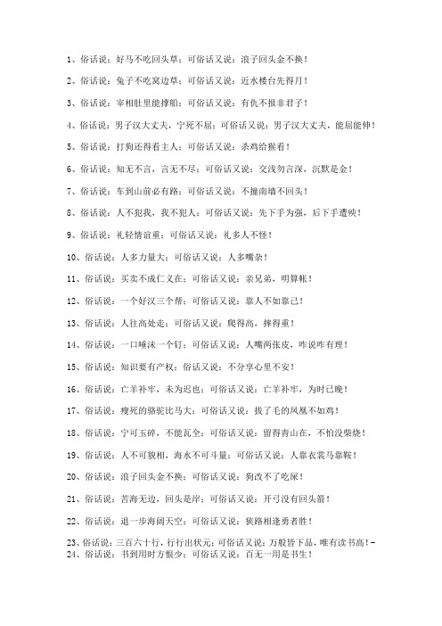 4,俗话说:男子汉大丈夫,宁死不496_702竖版 竖屏