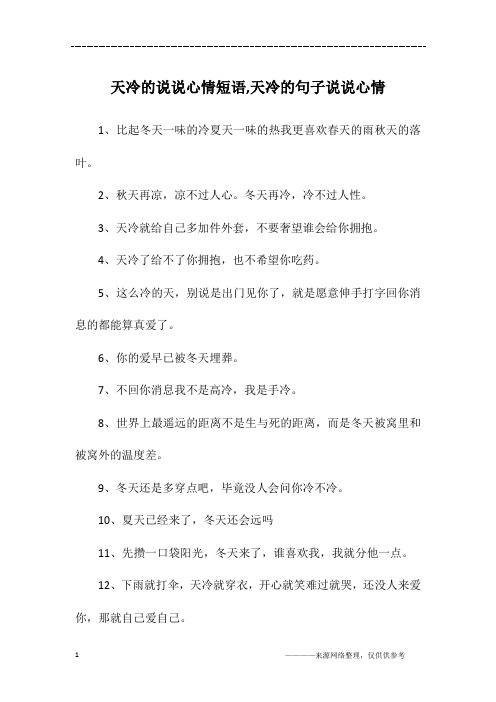 茶的说说心情短语 - 百度文库
