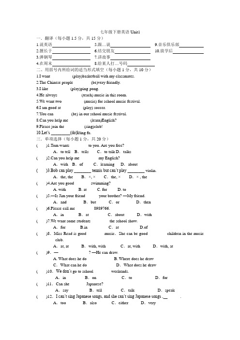 七年级下册英语人教版电子书