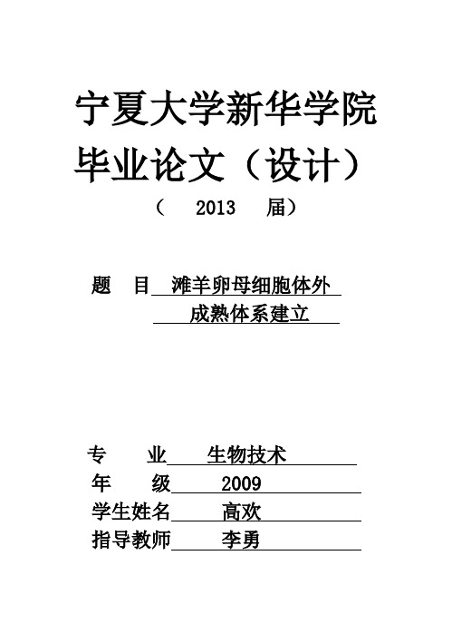 毕设论文标题
（毕设论文标题
字数）《毕设论文标题格式》