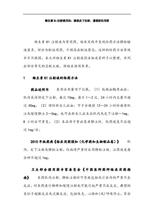 氨苄西林钠说明书 - 百度文库