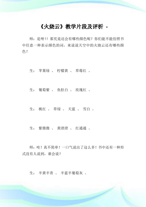 那究竟还会有哪些颜色呢?