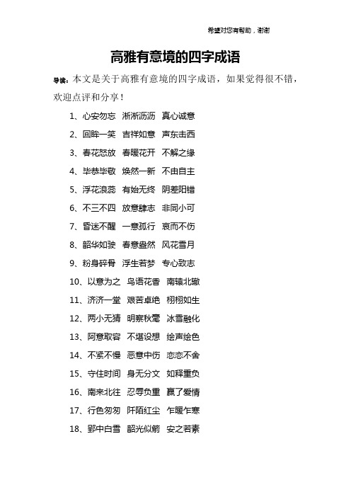 什么争鸣四字成语 - 百度文库