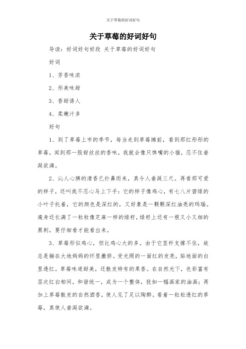 秘密花园好词好句 - 百度文库