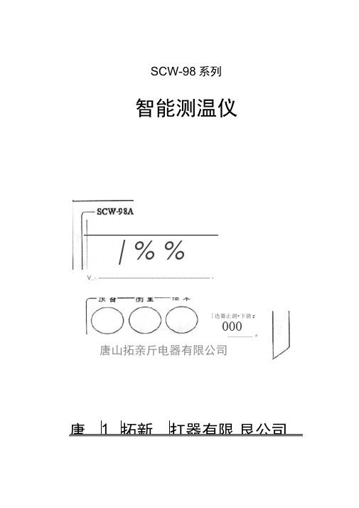 手持测温枪的使用说明 - 百度文库