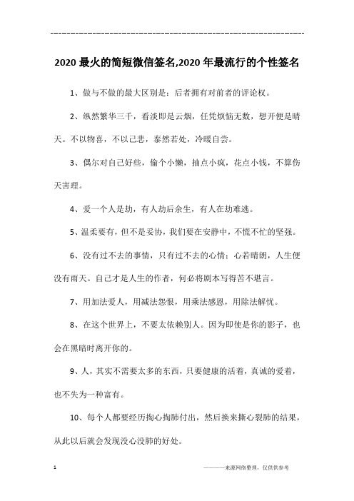 2,纵然繁华三千,看淡即是云烟,任凭烦恼无数,想开便是晴天.