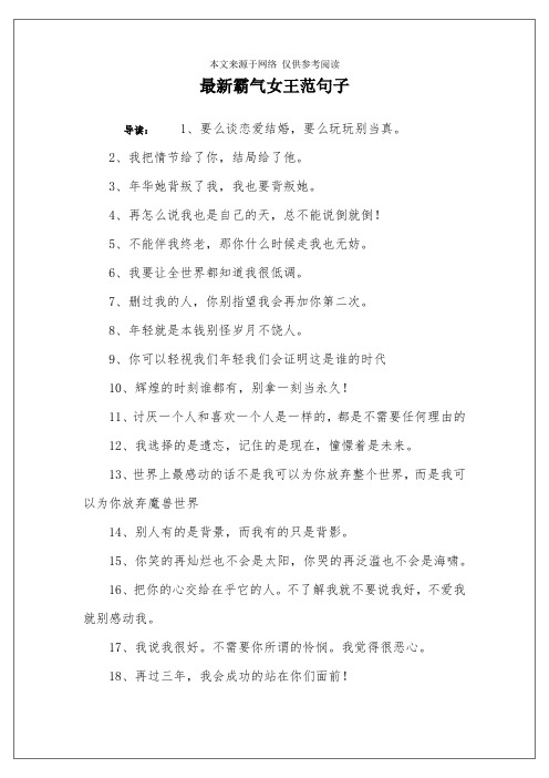 2,我把情节给了你,结局给了他.3,年华她背叛了我,我也要背叛她.