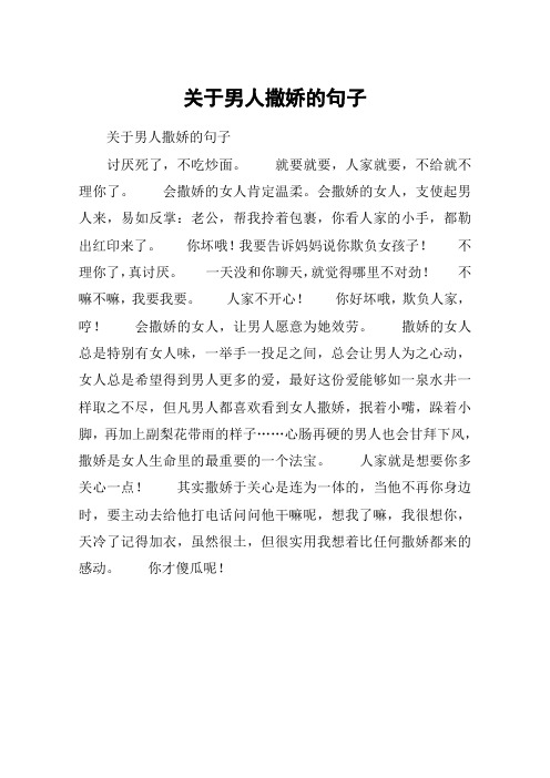 会撒娇的女人,支使起男人来,易如反掌:老公,帮我拎着包裹,你看人家的