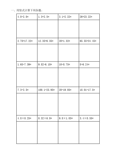 小数的加减法100道4年级 - 百度文库