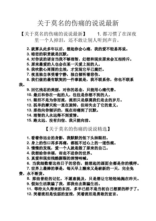 死性不改的说说 - 百度文库