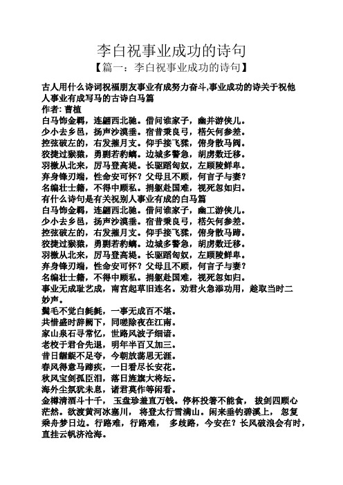 借问谁家子,幽并游侠496_702竖版 竖屏