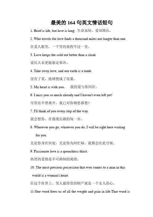 写给男朋友的英文情话短句 - 百度文库