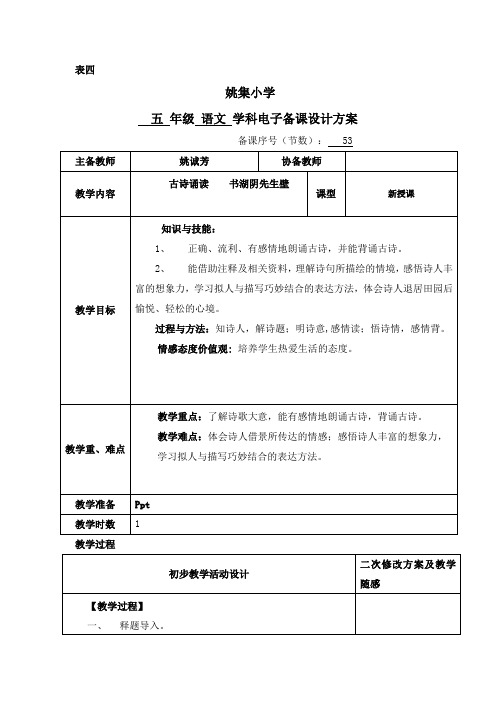 聋校语文电子教案下载_聋校语文第四册教案_聋校数学第四册教案