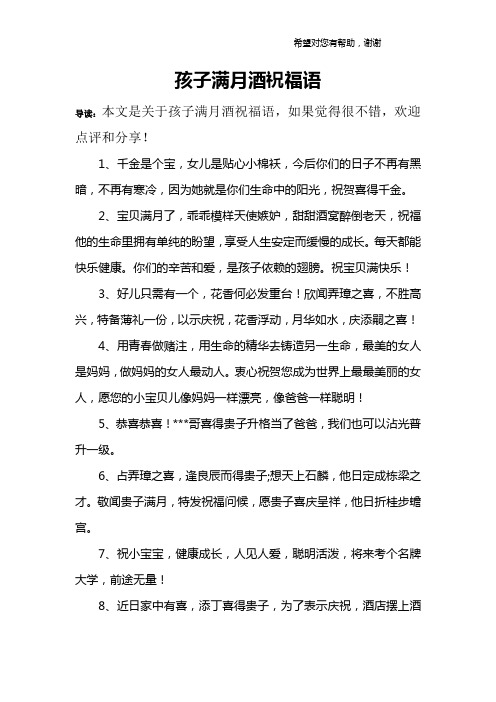 1,千金是个宝,女儿是贴心小棉袄,今后你们的日子不再有黑暗,不再有