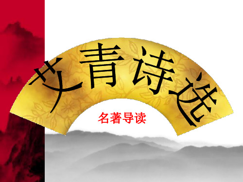 《希望》艾青 - 百度文库