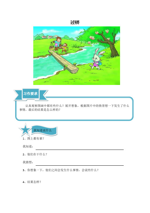 一年级上看图写话50例 - 百度文库