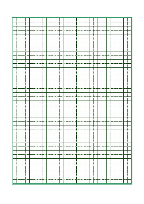 书法美工纸·中方格 书法美工纸年月日 标准米字格