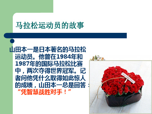 马拉松的由来历史故事 - 百度文库