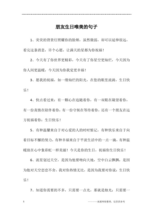 生日惊喜的句子 - 百度文库